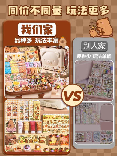 卡皮巴拉奶油胶咕卡套装豪华版儿童女孩手工diy材料流沙咕卡砖咕 小女孩皮箱1047件咕卡+手账+冰淇