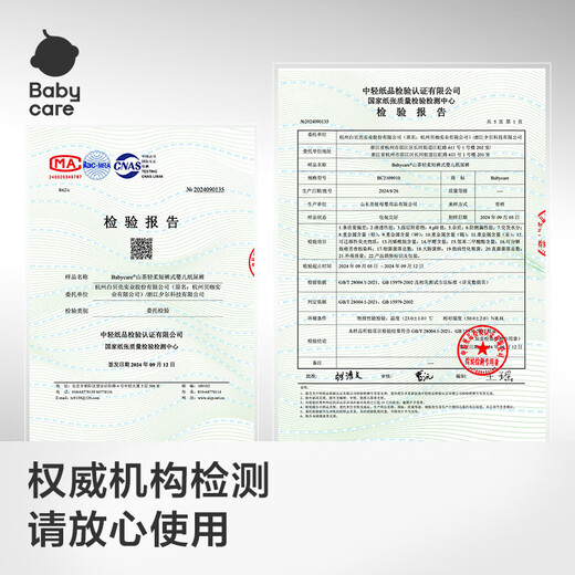 Babycare Golden Camellia pull-up pants XXL 30 pieces * 2 packs (15kg) baby diapers ultra-thin breathable bud pants