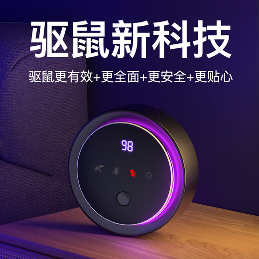 Xiaomi Guoba 2025 New Ultrasonic Mouse Repeller Office Mouse Repeller Magic Outdoor Mouse Repeller Mysterious Black Rechargeable Single Pack