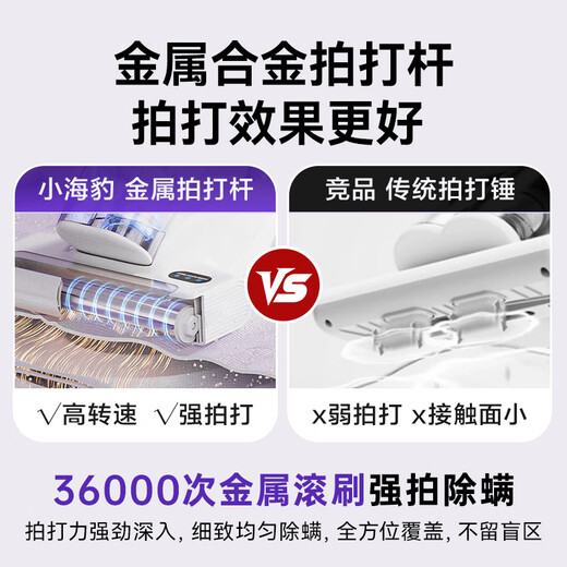 Made in Tokyo, the little seal mite remover double-cup dust mite separation household bed ultraviolet sterilization mite removal pet cat hair suction tool 65 hot air vacuum and mite removal all-in-one machine
