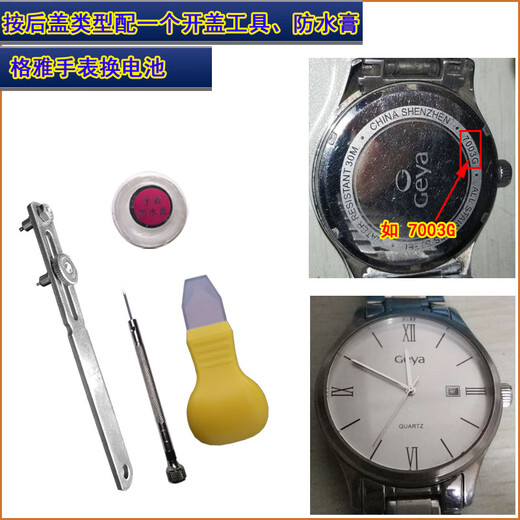 muRata适配格雅Geya手表进口原装电池2005G 6152G 6157G 6167G  6186L 6207G