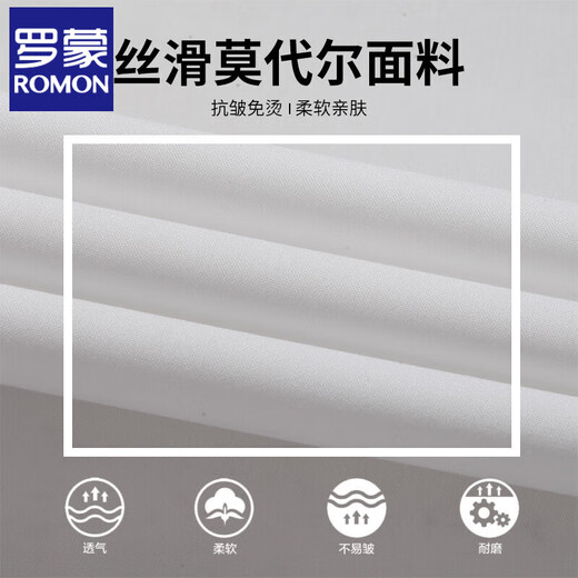 罗蒙（ROMON）夏季冰丝薄款白色长 短袖衬衫外套男大码宽松免烫垂感衬衫 白色【冰丝短】844 2XL 适合140-160斤
