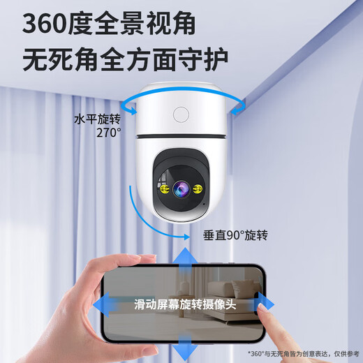 叠米家用监控摄像头360度无死角全景云台版高清夜视手机远程无线wifi网络语音对讲人形侦测室内监控器 【800万超清】一键呼叫+15天循环