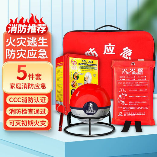Household fire extinguisher set fire escape emergency kit water-based fire-fighting ten-piece set fire-extinguishing blanket smoke mask self-rescue fire-fighting home standard (13-piece set) with water-based fire extinguisher