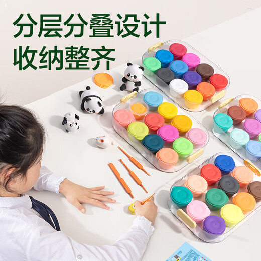 得力熊猫12色超轻粘土层叠工具箱 黏土彩泥橡皮泥美术手工DIY玩具太空沙生日儿童节毕业儿童节开学礼物