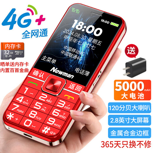 纽曼（Newman）T90超级快充老人机5050毫安电池超长待机超大声音大按键大字体老年机功能机五年延保三年只换不修