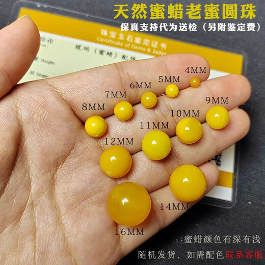 Amber single bead beeswax bracelet accessories 420mm old wax chicken oil yellow 5A new honey 5mm 4 pieces