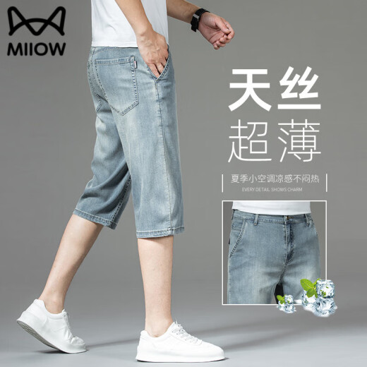 猫人 MiiOW高端夏季薄款七分裤牛仔短裤男2025新款复古中裤天丝男裤冰丝裤子 冰灰蓝757 36
