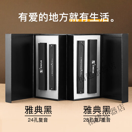 Swan (SWAN) Harmonic birthday gift box 24 holes 28 holes genuine beginners for professional performance-level resonant accent C tune Athens black [24 holes polyphonic gift box]