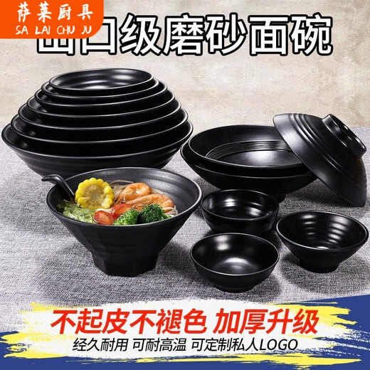 雄沃驰密胺餐具商用仿瓷麻辣烫大碗黑色塑料汤粉米线汤碗面馆专用碗 W14099寸：1000ml