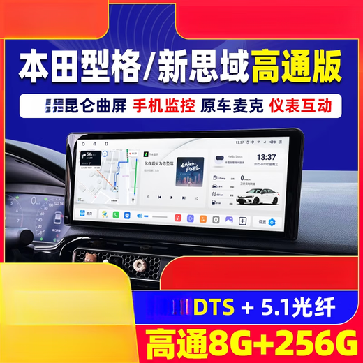 妙普乐25款本田型格改装carplay适用于十一代新思域升级中控屏360全景导 2K版12.3寸展锐9863(2G+32G)+免 标配+记录仪+倒车后视