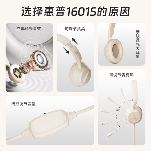 HP DHH-1601S wired headset headset customer service headset high-definition noise reduction headset computer office online class learning level 4 or 6 black 3.5mm interface