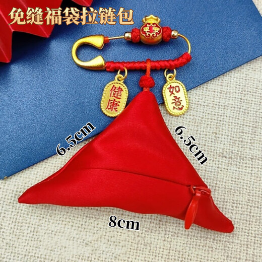 Jingxiang Baby Anti-frightening Pin Pregnant Women Pin Dog Tooth Pig Frightening Bone Portable Accessories Children's Peach Wood Sword Anti-Frightening Amulet Pin About 5cm Lucky Bag Style Sewing-free Zipper