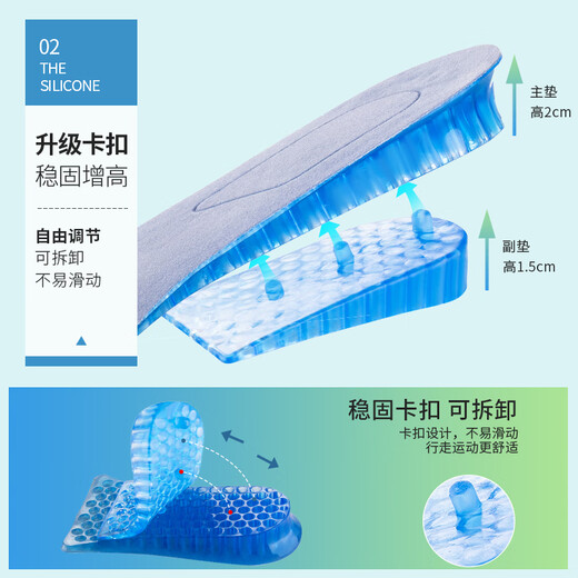 细熙增高垫运动版隐形内增高鞋垫半垫硅胶后跟调节舒适透气减震男士 【1双】灰色4层6.5cm 均码