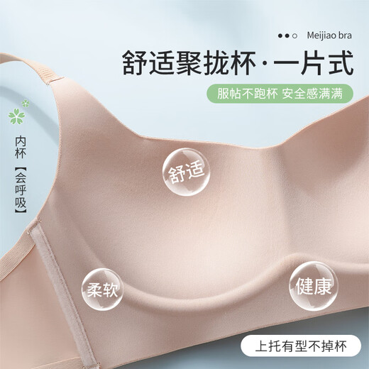 Modal ropa interior Modal Los senos desnudos sin nubes sin trazadas se reunieron y evitan el soporte suave de flacidez sin anillos de acero, sujetador de senos, verde y cómodo para que se vea más grande M 32/70ABC adecuado para 75-95Jin [Jin iguala 0.5 kg]