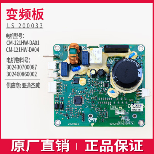 适用于小天鹅滚筒洗衣机配件TG90-1416MPDG-14122DXG变频板电机原装马达 5号=原装威灵32K0614G2变频板(拆机)