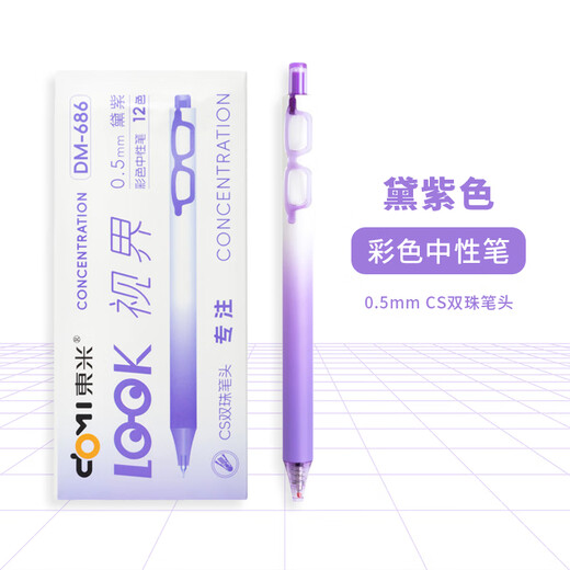 Dongmi Vision Color Press Neutral Pen 686 para tomar notas y puntaje Los puntos clave usan 0.5 mm multicolor Pen Purple verde azul Rojo Opcional Dai Zi 1