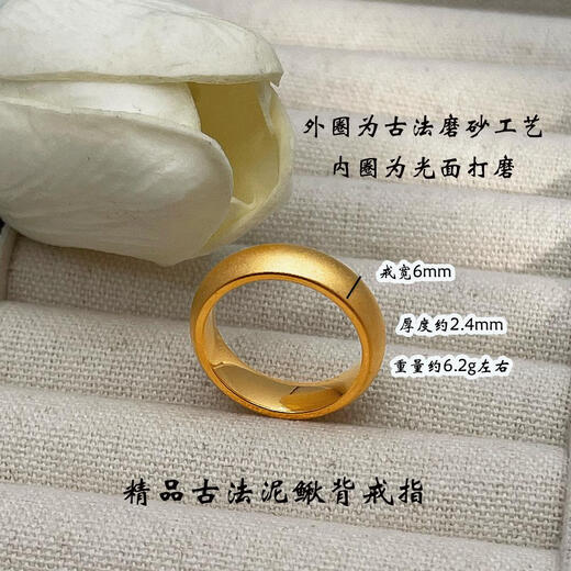KZD999 Bengal red gold ancient sand gold ring loach back ring men and women long-lasting copper-plated gold-plated light exquisite ancient loach back ring Lao Fengxiang quality No. 7 inner diameter 17.4mm Lao Fengxiang quality