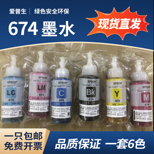 Epson Original 674 Ink Nachfüll L805L810L801L1800L850R330R230 Drucker Sechs SCE von sechs Farben Eins