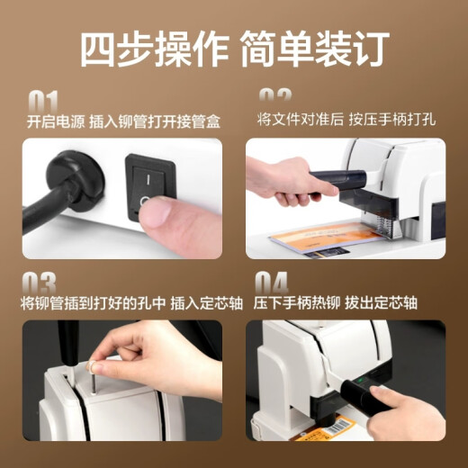 
Deli financial voucher binding machine Accounting voucher bill Office document file archive punching machine Manual labor-saving riveting pipe binding machine 3888N [30mm nail thickness] + 103 rivet tubes + drilling knife