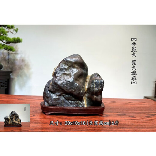 Yingtang Back Mountain Stone Windows Ensnments Lingbi Stone Natural Raw Stone Stone Stone Feng Shui Ornaments Taihu Stone Taishan Stone Palette 826 Lingshan Concepción artística
