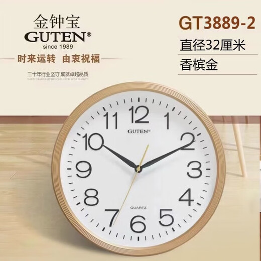 金钟宝（GUTEN）挂钟客厅圆形现代简约欧式复古钟表 GT3889-2金直径32厘米