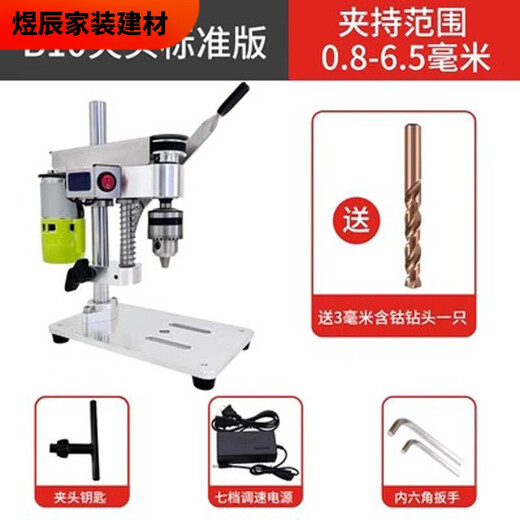 溥畔家用微型迷你小型桌面台钻DIY修表台式高精度直流电变速打孔电钻 795电机B10夹头标准版