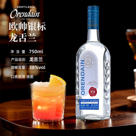 欧帅 银 龙舌兰酒 墨西哥原瓶进口洋酒 特基拉酒 调酒基酒 750ml