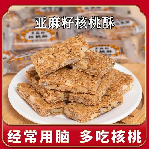 
Linting flax seed walnut crisps for diabetics special food Pangdonglai Selection of sugar-free snacks to satisfy cravings Independent packaging Independent packaging Real materials The direct sales of the manufacturer is cleaner: 1050g of flax seed walnut crisps