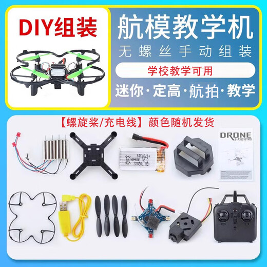 兽无人机SG200拼装DIY无人机学校教学机组装遥控飞机高清航拍四轴飞行器双电