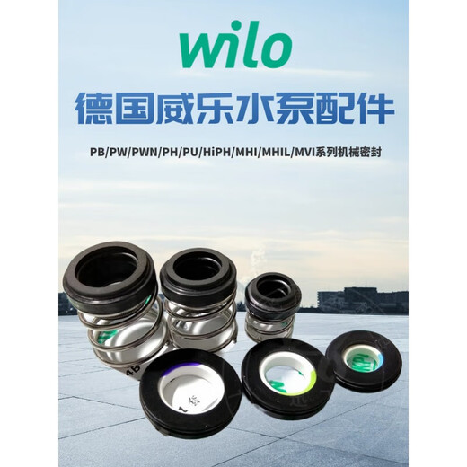 Water pump Original accessories Mechanical seal Shaft seal Water seal Full models PW-401/752EH/404/753EAH