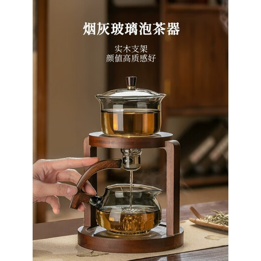Danube Dream Automatic Tea Brewing Ippliance Магнитный стеклянный чай набор домашнего офиса кунг -фу чай чашка ленивый артефакт 12023 Прозрачный чайный пивоваренный аппара