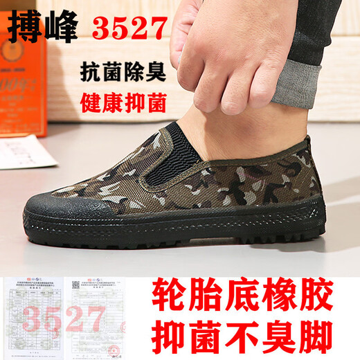 京濮飞低腰防滑耐磨工作鞋男女款休闲舒适橡胶底广州十三行 搏峰3527防臭帆布DS-12 35
