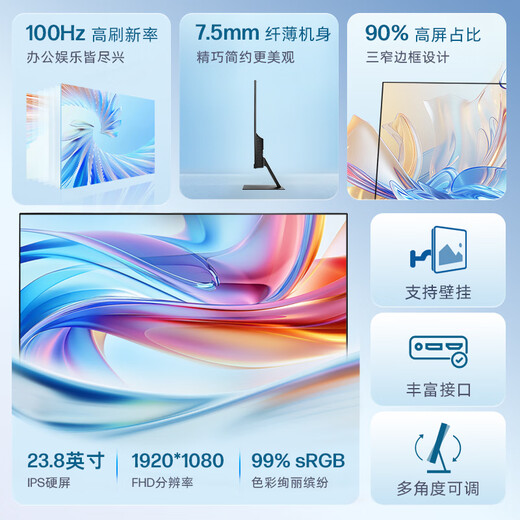 惠普（HP）星Vision Pro23.8英寸显示器100Hz IPS技术显示器 三微边设计 低蓝光 电脑办公显示屏 S24