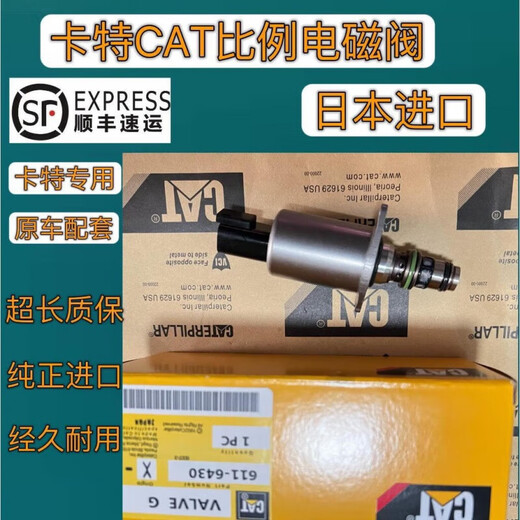 宿尚卡特CAT320 323 336GC/374GX液压泵比例回转刹车小臂安全 585-923 585-9230(日本进口保两年)