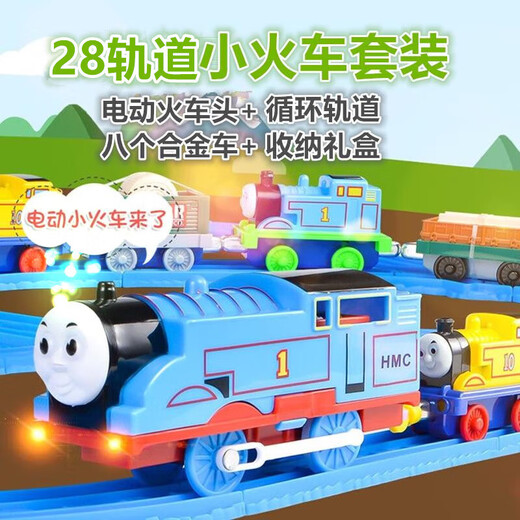 Small train toy track set magnetic alloy electric children boys 1-3 years old baby car holiday gifts Electric train blue battery gifts for boys and girls birthday gifts