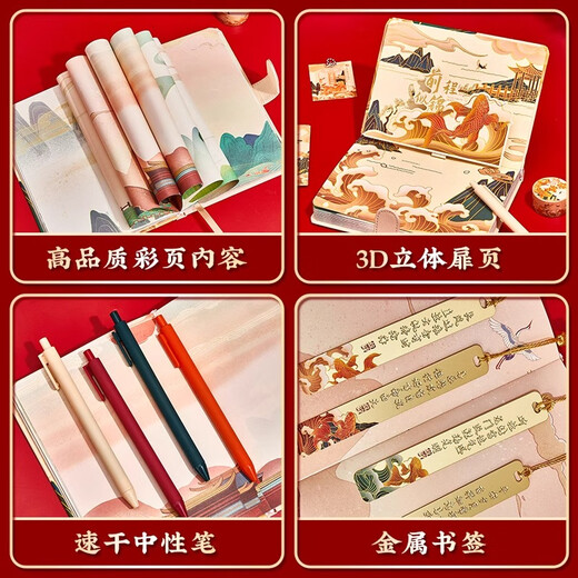 纸欧莉笔记本本子礼盒手帐文具套装文创礼品中考高考毕业礼物百日誓师礼物18岁成年礼物女男生生日礼物 前程似锦【锦鲤礼盒装】6件套-送精美礼卡