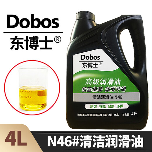 Dobos clean lubricant No. 68 N22#32#46#100#150 woodworking machinery machine tool laser engraving guide rail lubricant N46# clean lubricant 4L