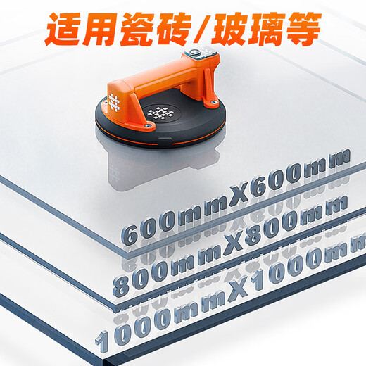 Shijing vacuum electric suction cup ceramic tile floor tiles suction machine automatic gas replenishment rock plate lifter powerful suction claw handling tool SC-702 digital display vacuum suction cup (carton)