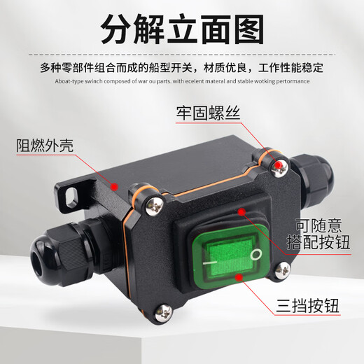 Double-ended outlet high-power line midway modified waterproof ship-type switch 4-pin 2-speed button with outdoor junction box green with light 12-24V16A screw 4-pin 2-speed double outlet PG9