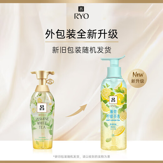 Ryo Mint Lemon Oil Control Fluffy Shampoo Long-lasting Fragrance Shampoo 400ml