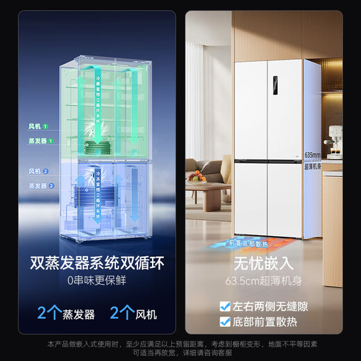 MeiLing worry-free built-in refrigerator 510L cross-door multi-door household ultra-thin zero built-in active sterilization and deodorization dual system dual cycle first-level air cooling subsidy refrigerator 510WSP9CZX Snowy White