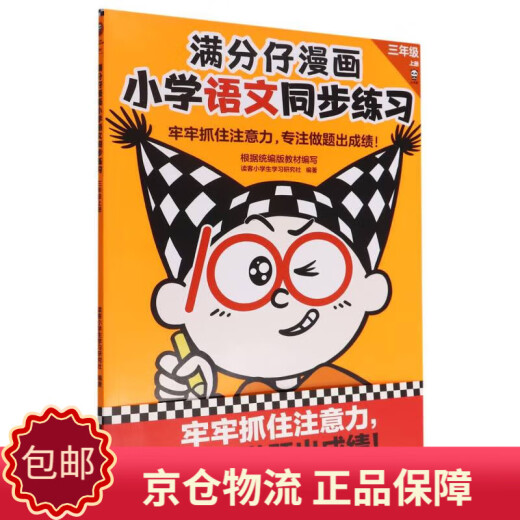 [Original] [Kyokura Kyo] COMICS COMICS ESTADO SINCRONO CHINCHONOS CHINES (3-PART) -978755 ** 14065