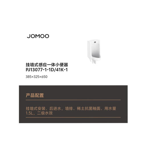 
Jiumu Store Jiumu PJ13077 integrated induction urination bathroom ceramic urination