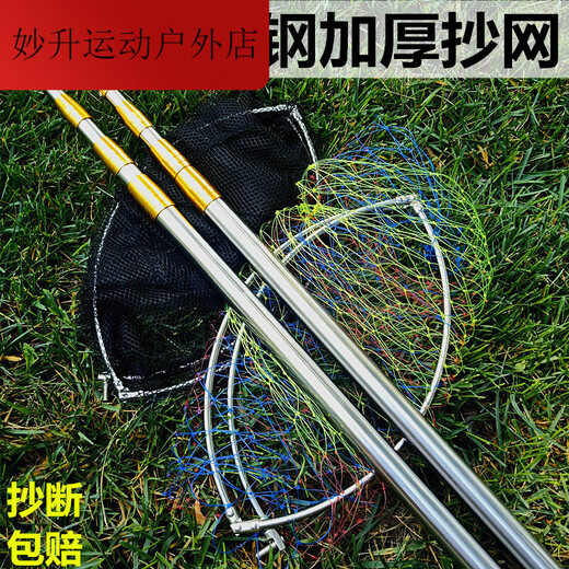 Meikejie stainless steel copy net fishing net telescopic positioning 3 meters copy net rod fishing net folding net pocket fishing gear 1.5m 40cm thickened yellow rod + diameter dense mesh net