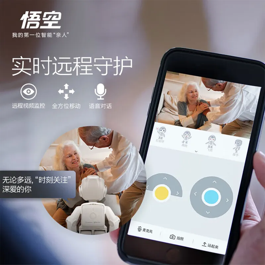 优必选悟空智能机器人编程跳舞学习早教陪伴语数英语口语对话家教故事机 益智教育儿童学习机陪伴机器人 礼盒装【送防摔包100节编程课】