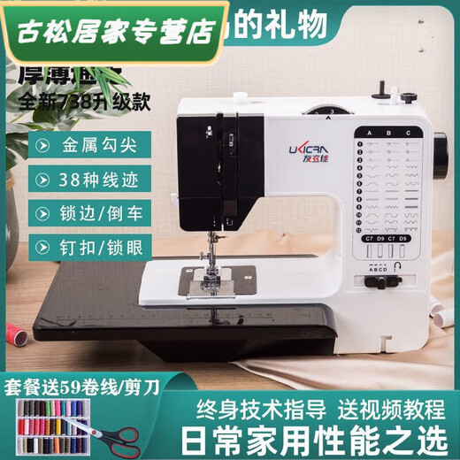 738A家用缝纫机电动小型台式迷你多功能手工绣花锁边机裁缝 738配扩展台+小礼包+3C电源