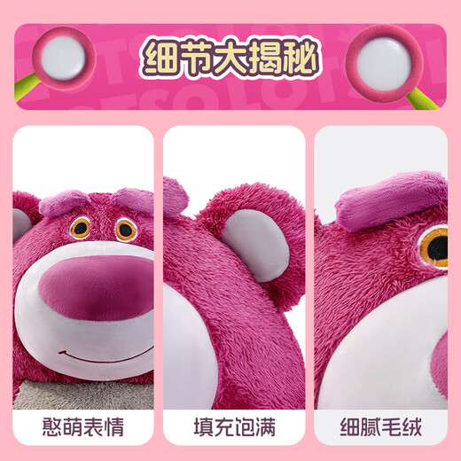 名创优品（MINISO）迪士尼草莓熊毛绒公仔玩偶玩具抱枕娃娃生日表白礼物女 60cm