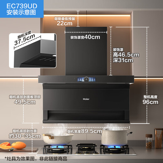海尔（Haier）变频巡航顶侧双吸抽油烟机 30立方大吸力三吸油烟机 1100Pa静压自清洁 烟灶联动家用油烟机EC739UD 【单烟机】30m³大吸力1100Pa增压