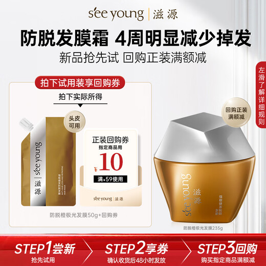 Ziyuan 3.0 anti-hair loss hair mask 50g deep repairing and strengthening hair root nourishing conditioner (can be used for scalp)